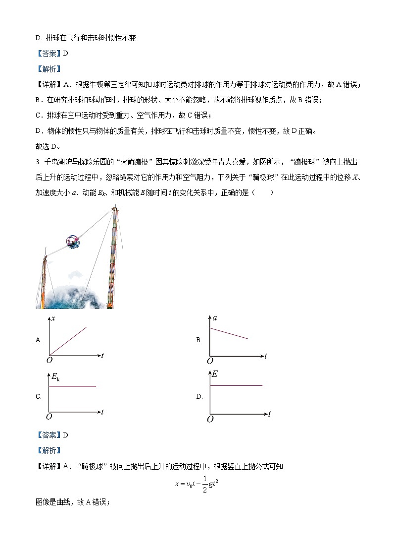 浙江省新阵地教育联盟2023-2024学年高三物理上学期第二次联考试题(Word版附解析)第2页