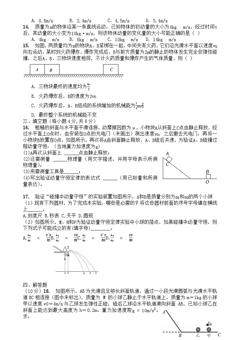 黑龙江省鸡西市第二中学校2022-2023学年高二下学期月考物理试卷第3页