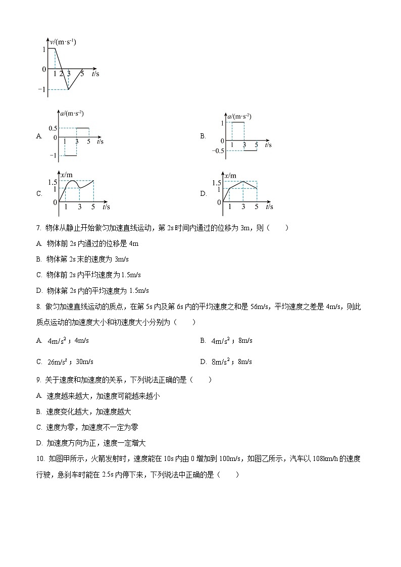 甘肃省天水市第一中学2023-2024学年高一物理上学期10月月考试题(Word版附解析)第3页