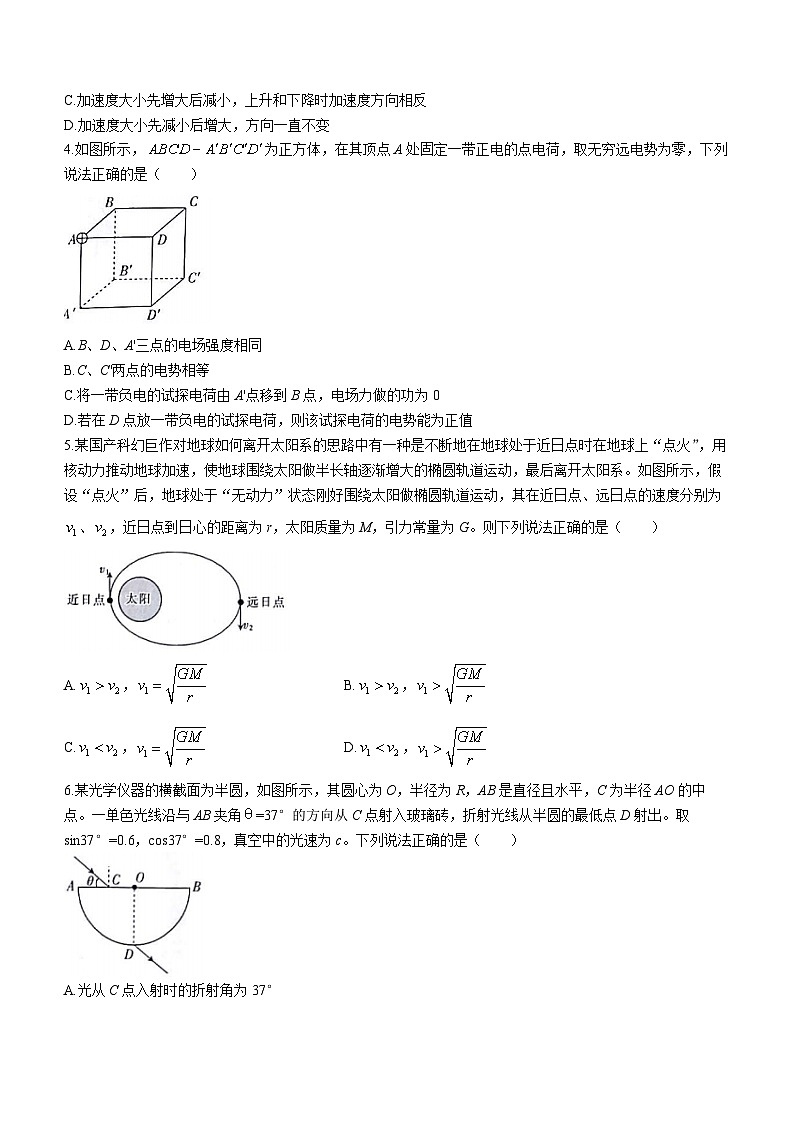 甘肃省白银市部分高中2023-2024学年高三上学期阶段检测联考物理试题02