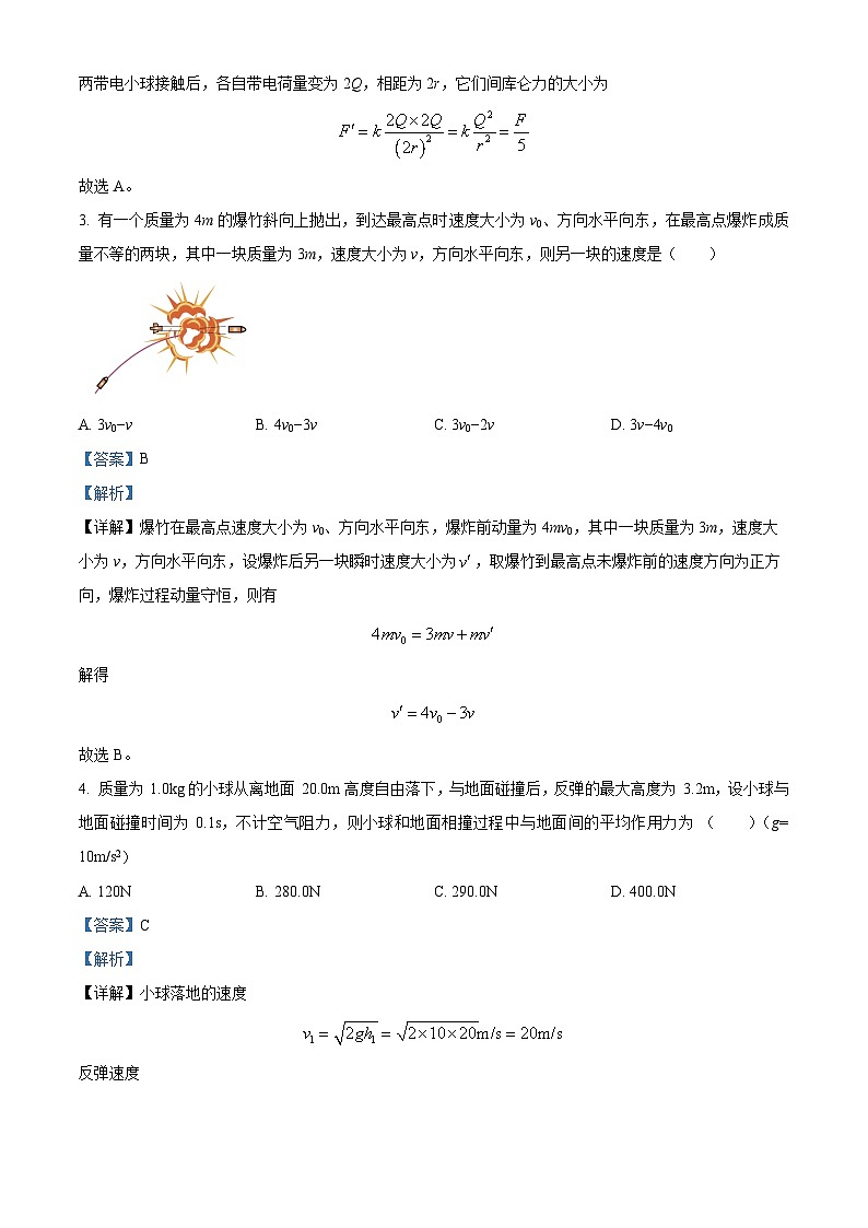 四川省南充市仪陇中学2023-2024学年高二物理上学期10月月考试题(Word版附解析)第2页