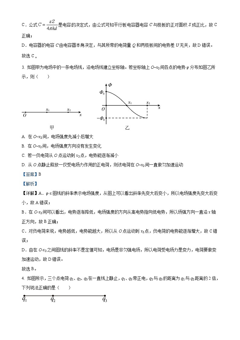 重庆市第四十九中学2023-2024学年高二物理上学期第一次月考试题(Word版附解析)第2页