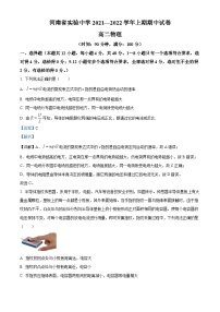 2022河南省實(shí)驗(yàn)中學(xué)高二上學(xué)期期中物理試題含解析