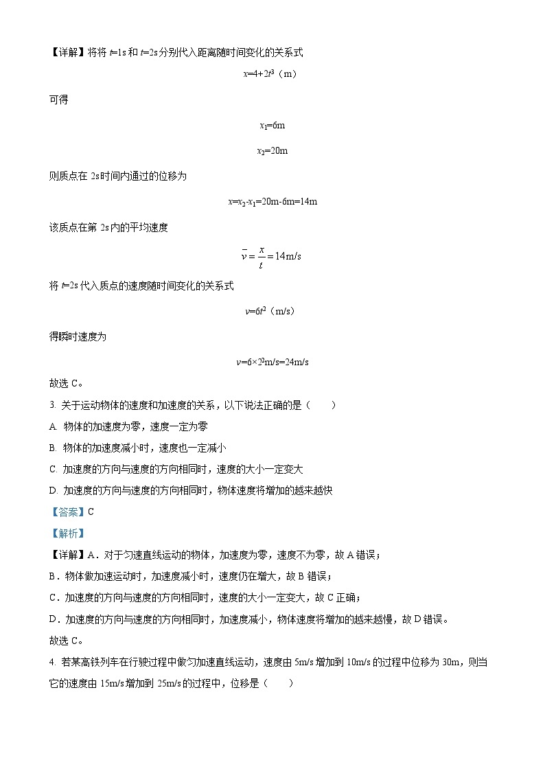 2023郑州外国语学校高一上学期期中考试物理试题含解析02