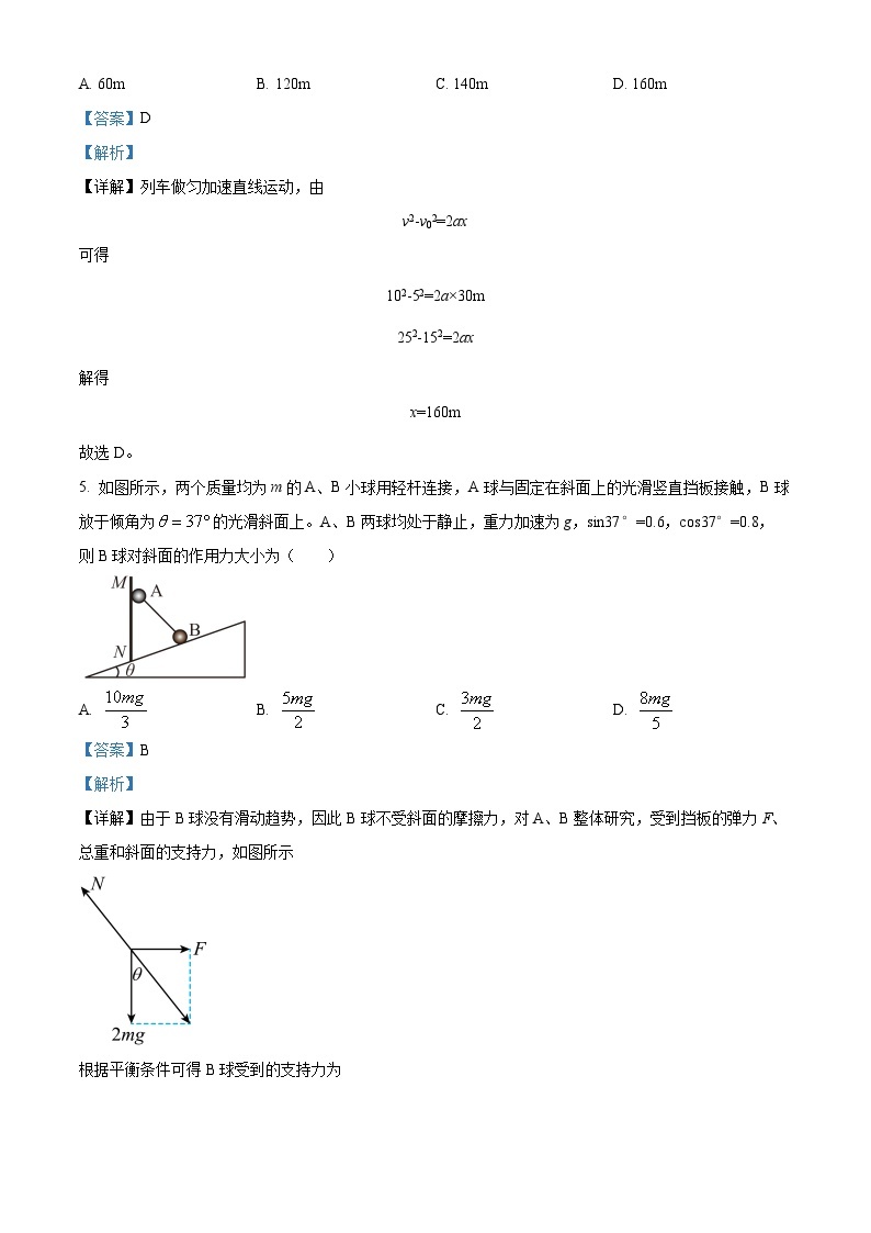 2023郑州外国语学校高一上学期期中考试物理试题含解析03