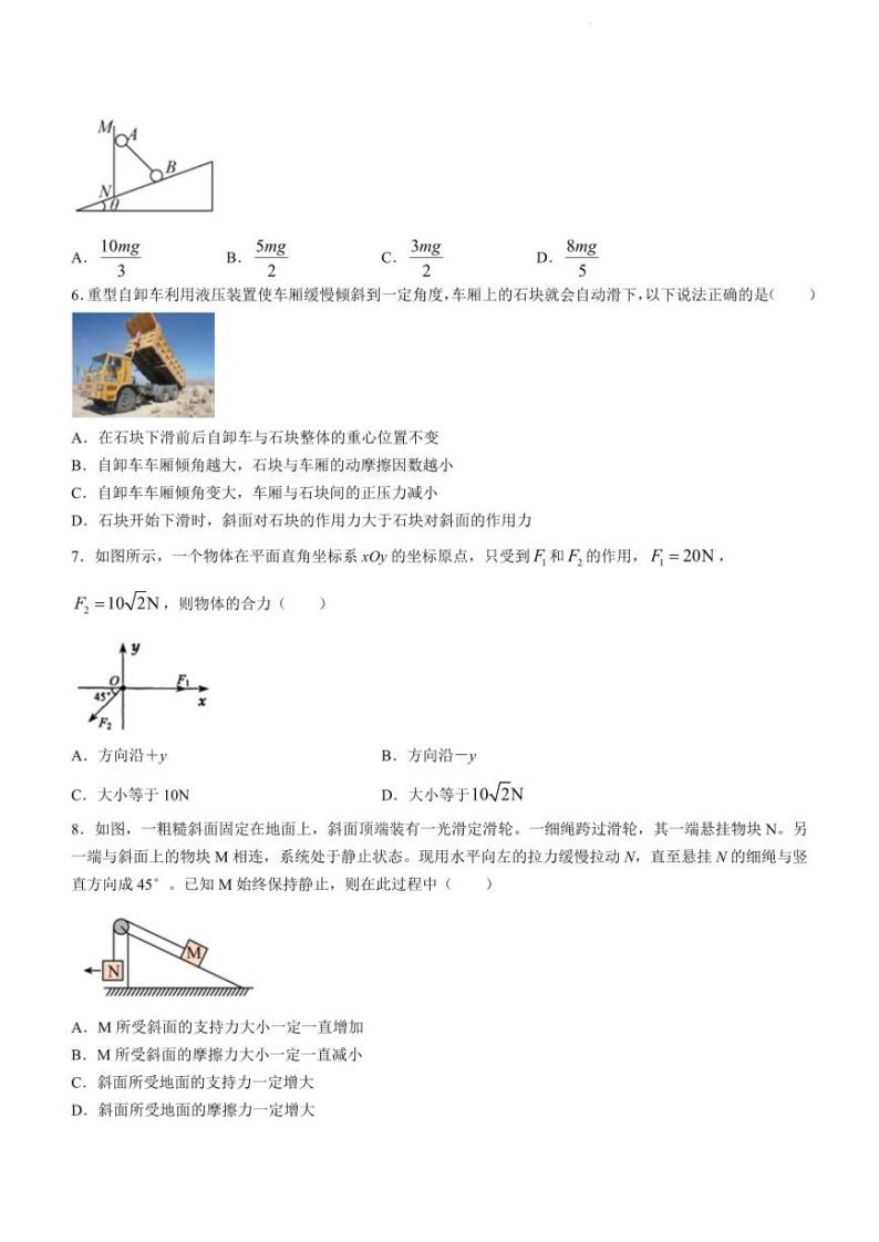 2023郑州外国语学校高一上学期期中物理试题PDF版含答案02