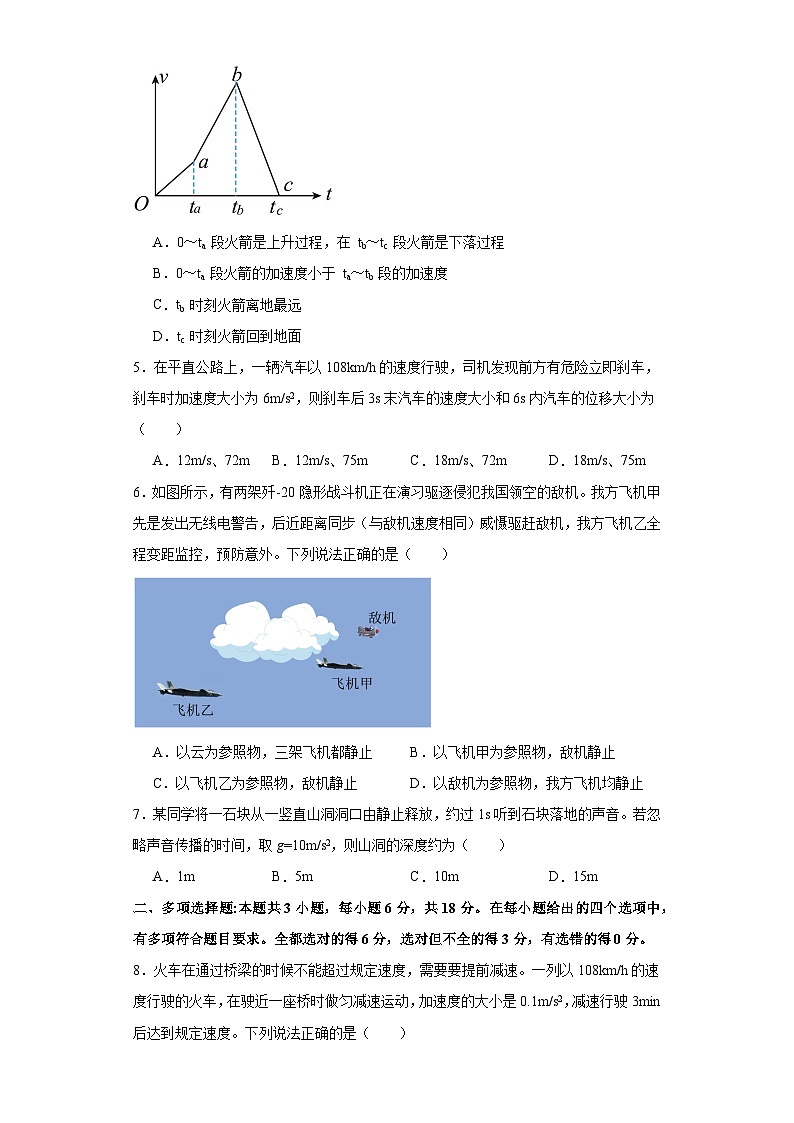 河南省周口恒大中學(xué)2023-2024學(xué)年高一上學(xué)期10月月考物理試題第2頁