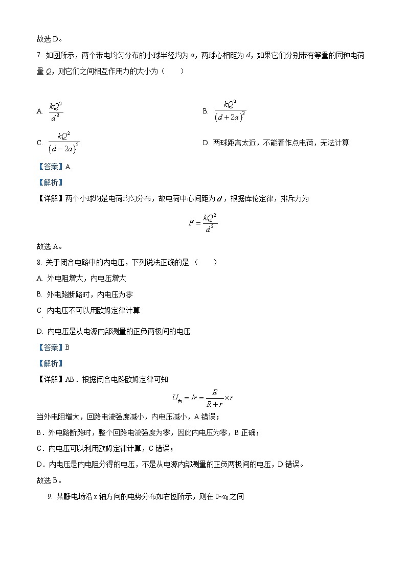 【期中真题】上海市上海中学东校2022-2023学年高二上学期期中物理试题(解析版)第3页