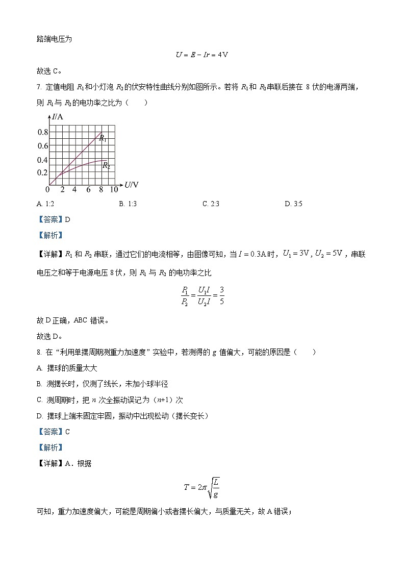 【期中真题】上海市复旦大学附属中学2022-2023学年高二上学期期中物理试题(解析版)第3页