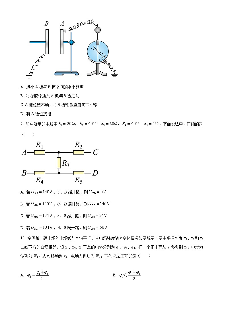 【期中真题】北京市中国人民大学附属中学2022-2023学年高二上学期期中物理试题.zip03