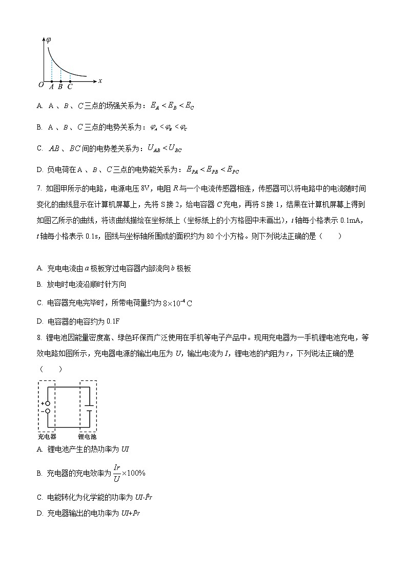 【期中真题】北京市北京师范大学附属实验中学2022-2023学年高二上学期期中物理试题.zip03