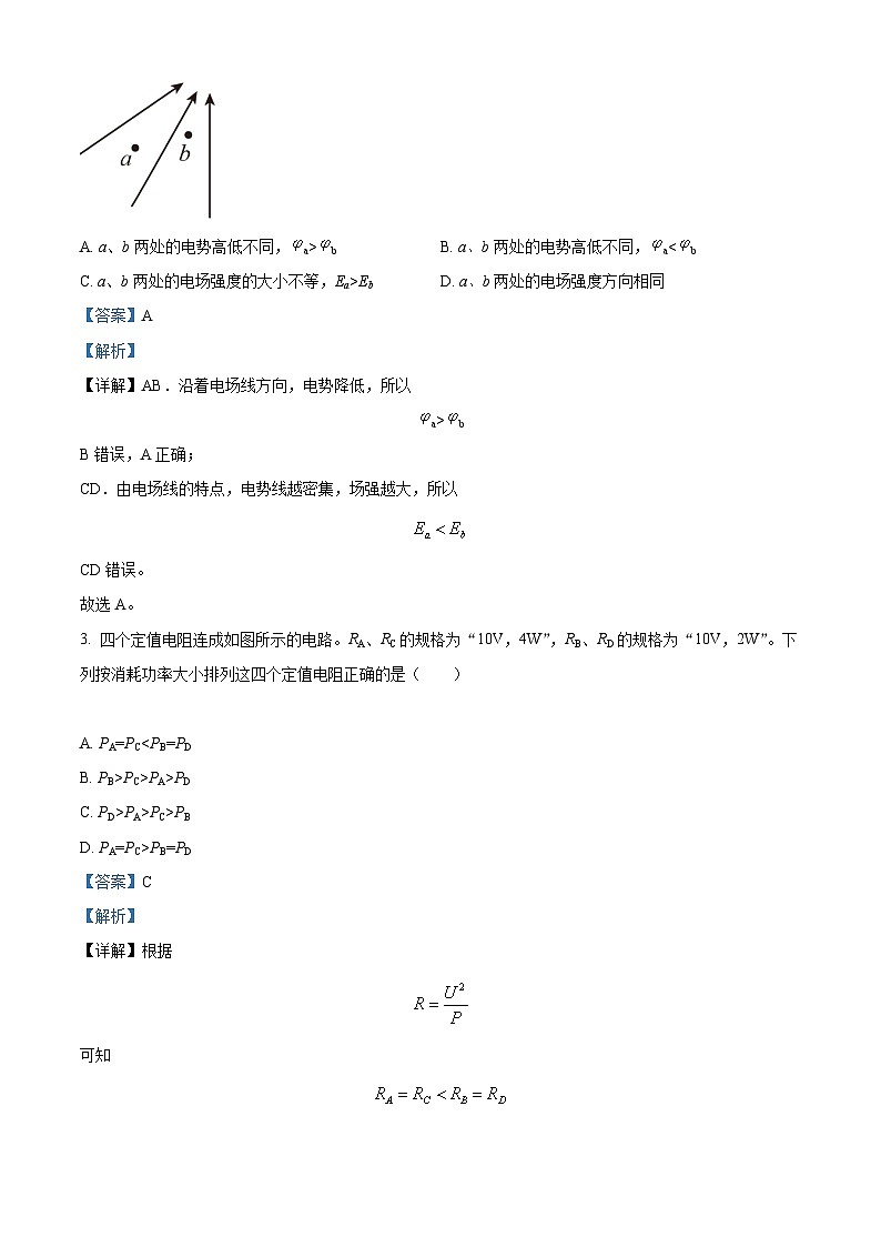 【期中真题】吉林省吉林市第一中学2022-2023学年高二上学期期中调研测试物理试题.zip02