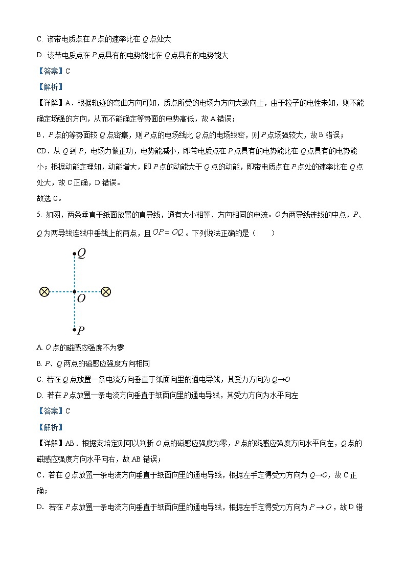 【期中真题】四川省成都市树德中学2022-2023学年高二上学期期中考试物理试题.zip03