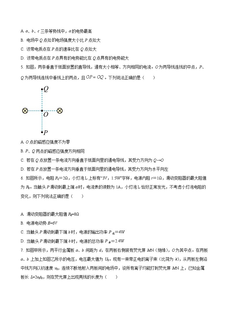 【期中真题】四川省成都市树德中学2022-2023学年高二上学期期中考试物理试题.zip02
