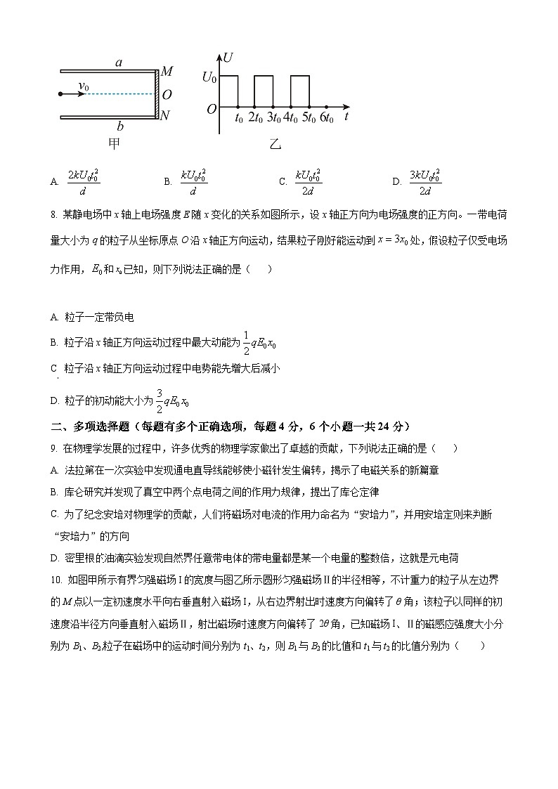 【期中真题】四川省成都市树德中学2022-2023学年高二上学期期中考试物理试题.zip03