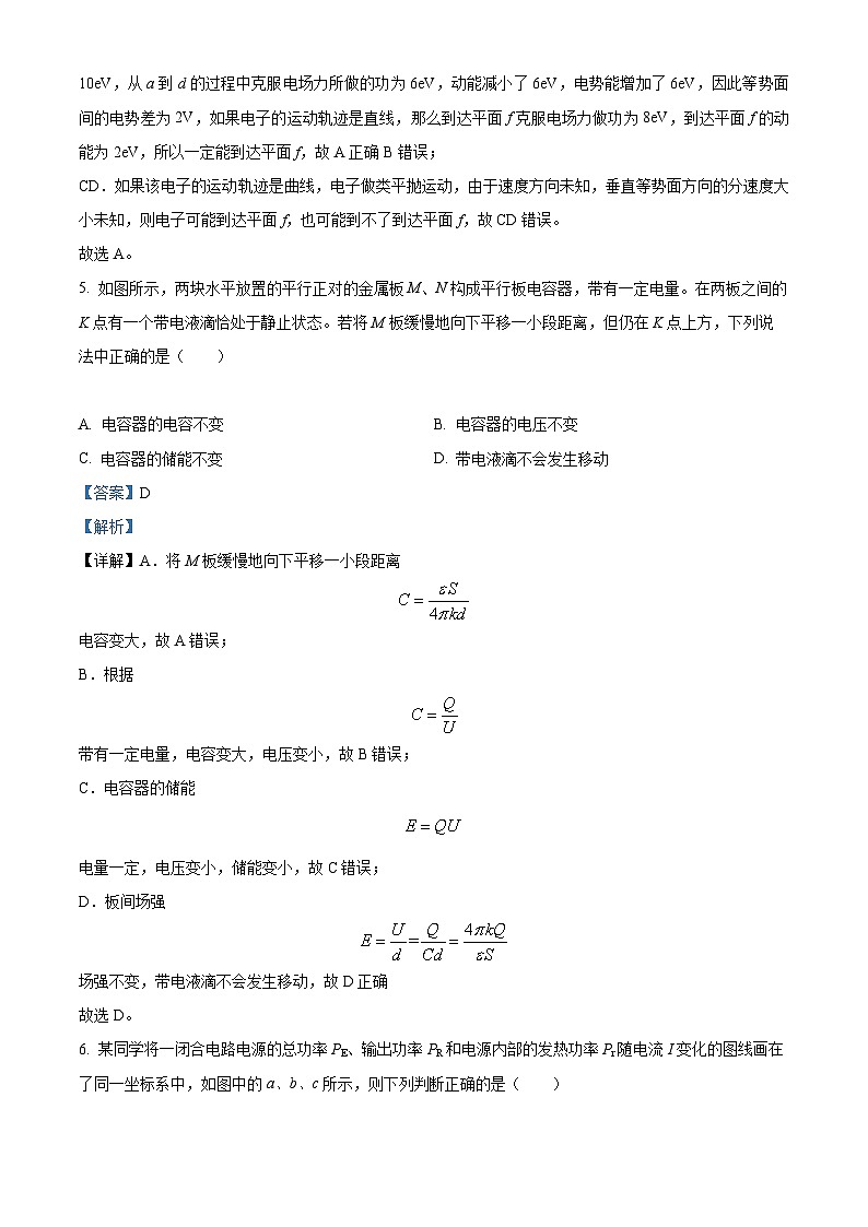 【期中真题】四川省成都市第七中学2022-2023学年高二上学期期中理科物理试题.zip03