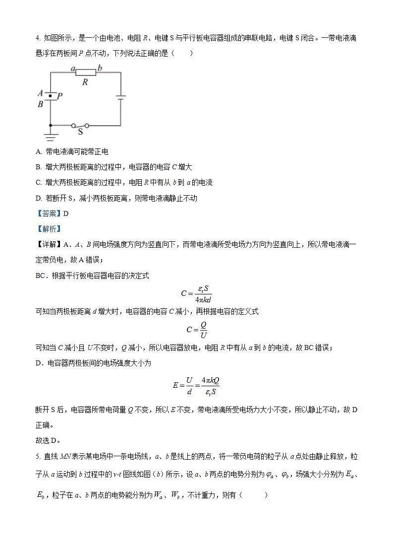 【期中真题】天津市八校联考2022-2023学年高二上学期期中考试物理试题.zip03