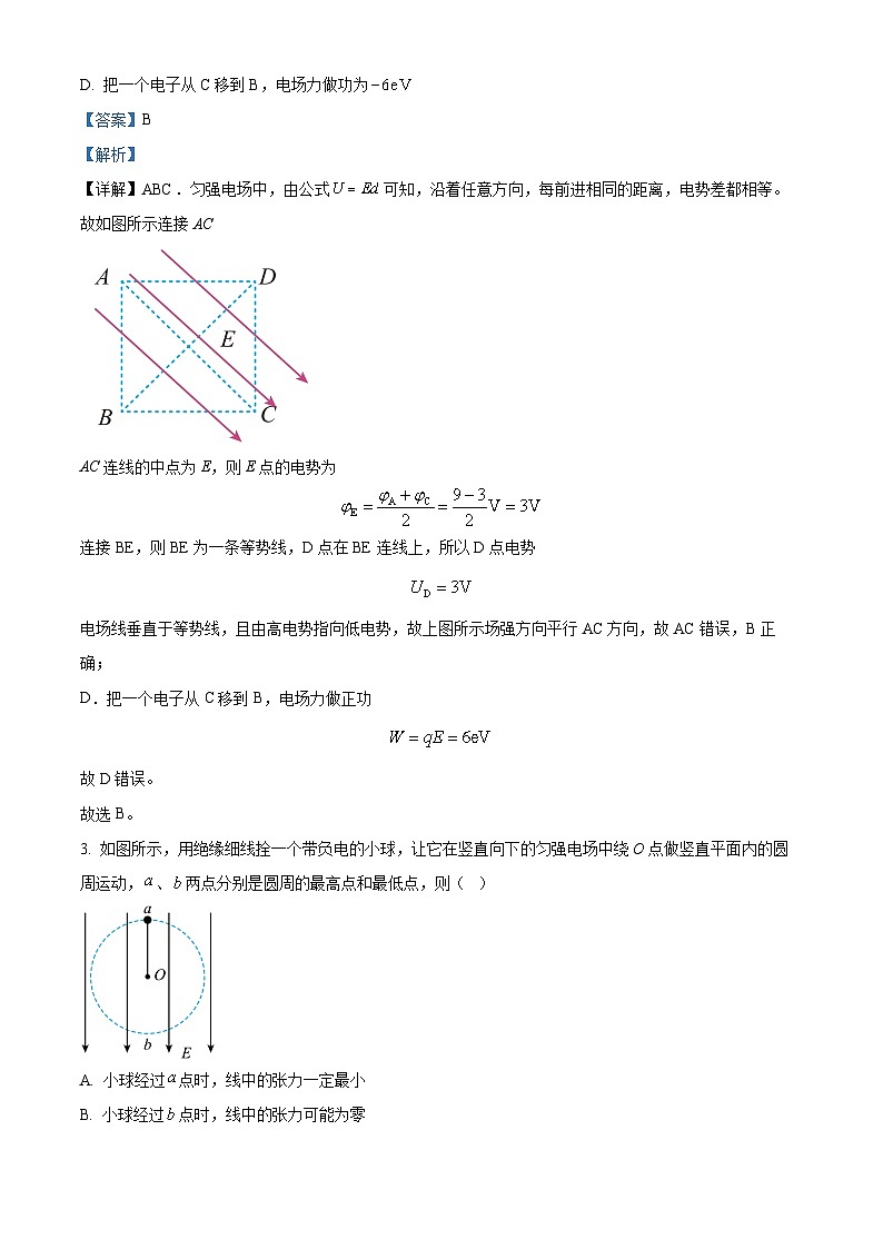 【期中真题】天津市第一中学2022-2023学年高二上学期期中物理试题(解析版)第2页