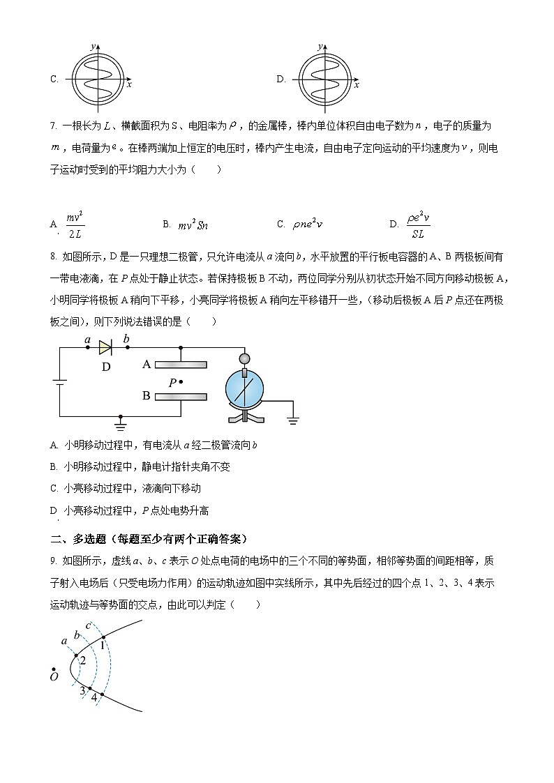 【期中真题】天津市第一中学2022-2023学年高二上学期期中物理试题(原卷版)第3页