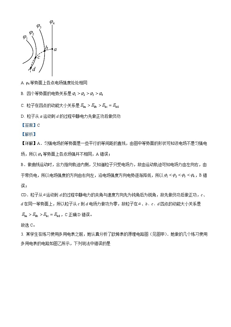 【期中真题】宁夏银川唐徕回民中学2022-2023学年高二上学期期中考试物理试题.zip02