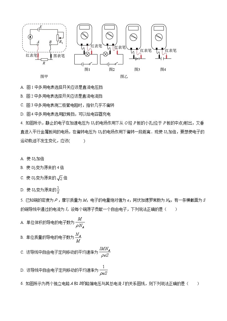 【期中真题】宁夏银川唐徕回民中学2022-2023学年高二上学期期中考试物理试题.zip02