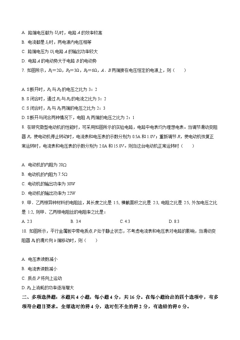 【期中真题】宁夏银川唐徕回民中学2022-2023学年高二上学期期中考试物理试题.zip03