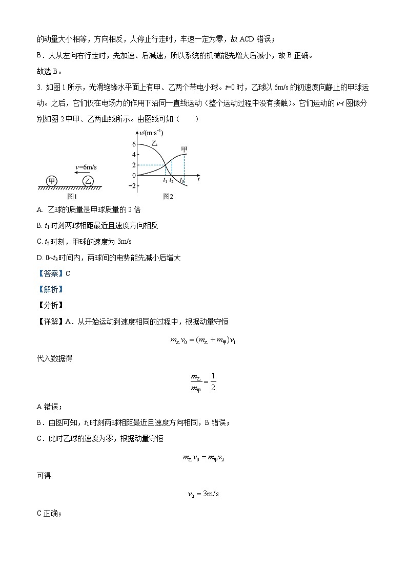 【期中真题】宁夏银川市第二中学2022-2023学年高二上学期期中物理试题(解析版)第2页