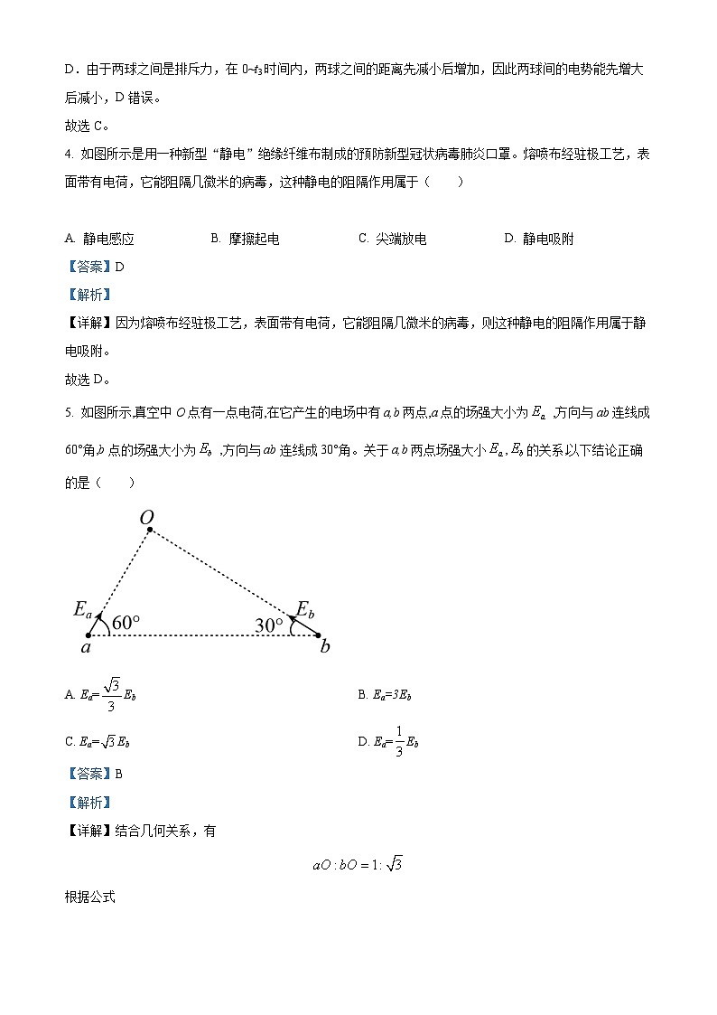 【期中真题】宁夏银川市第二中学2022-2023学年高二上学期期中物理试题(解析版)第3页