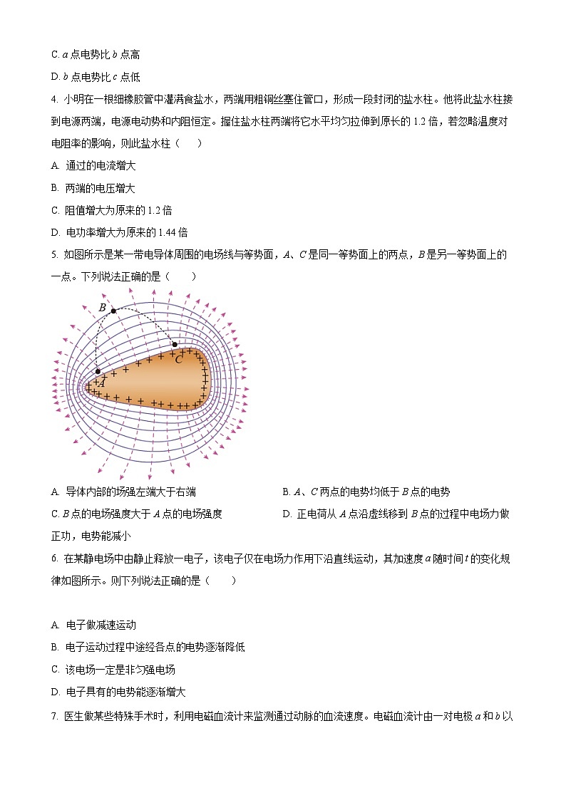 【期中真题】山东省济南市历城第二中学2022-2023学年高二上学期期中物理试题(原卷版)第2页