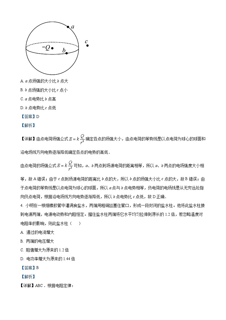 【期中真题】山东省济南市历城第二中学2022-2023学年高二上学期期中物理试题(解析版)第3页
