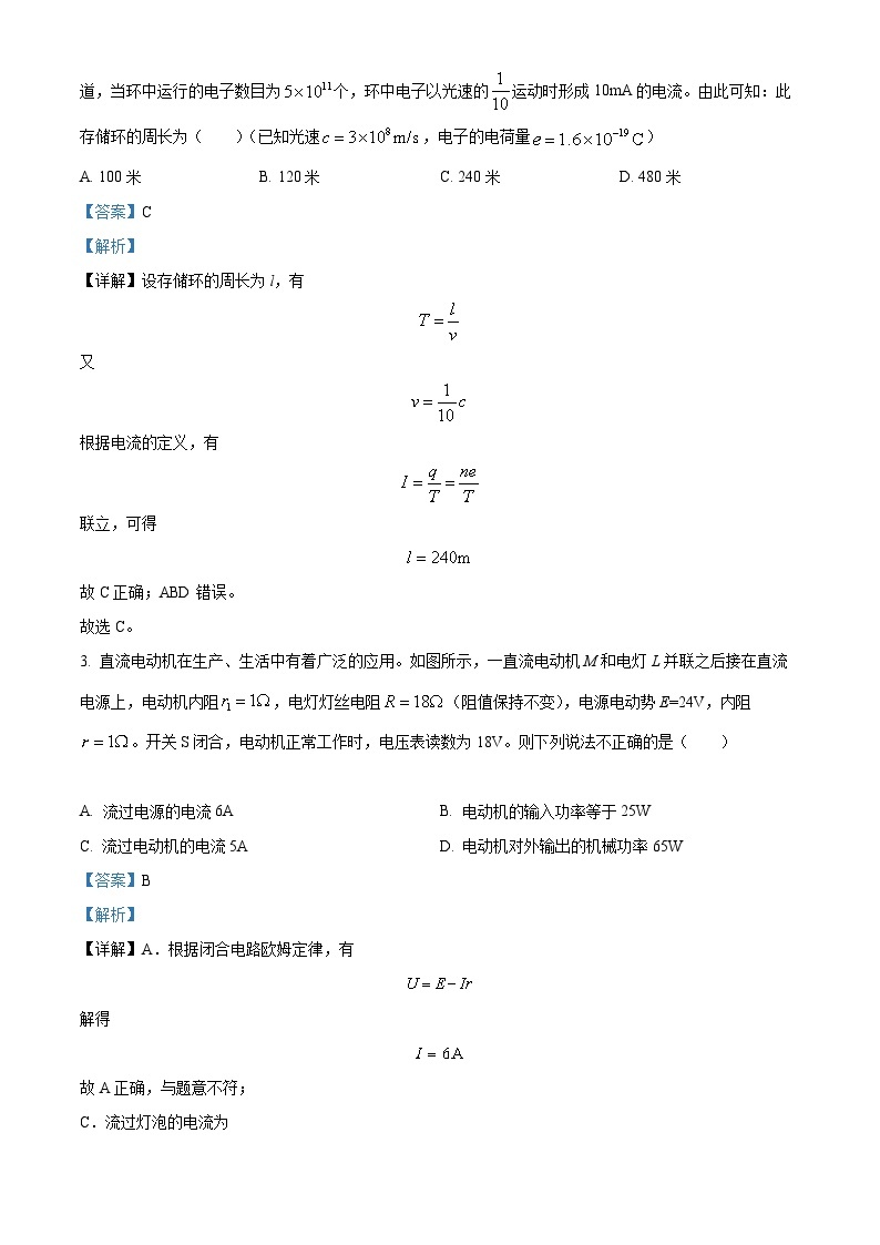 【期中真题】山东省青岛第二中学2022-2023学年高二上学期期中物理试题.zip02