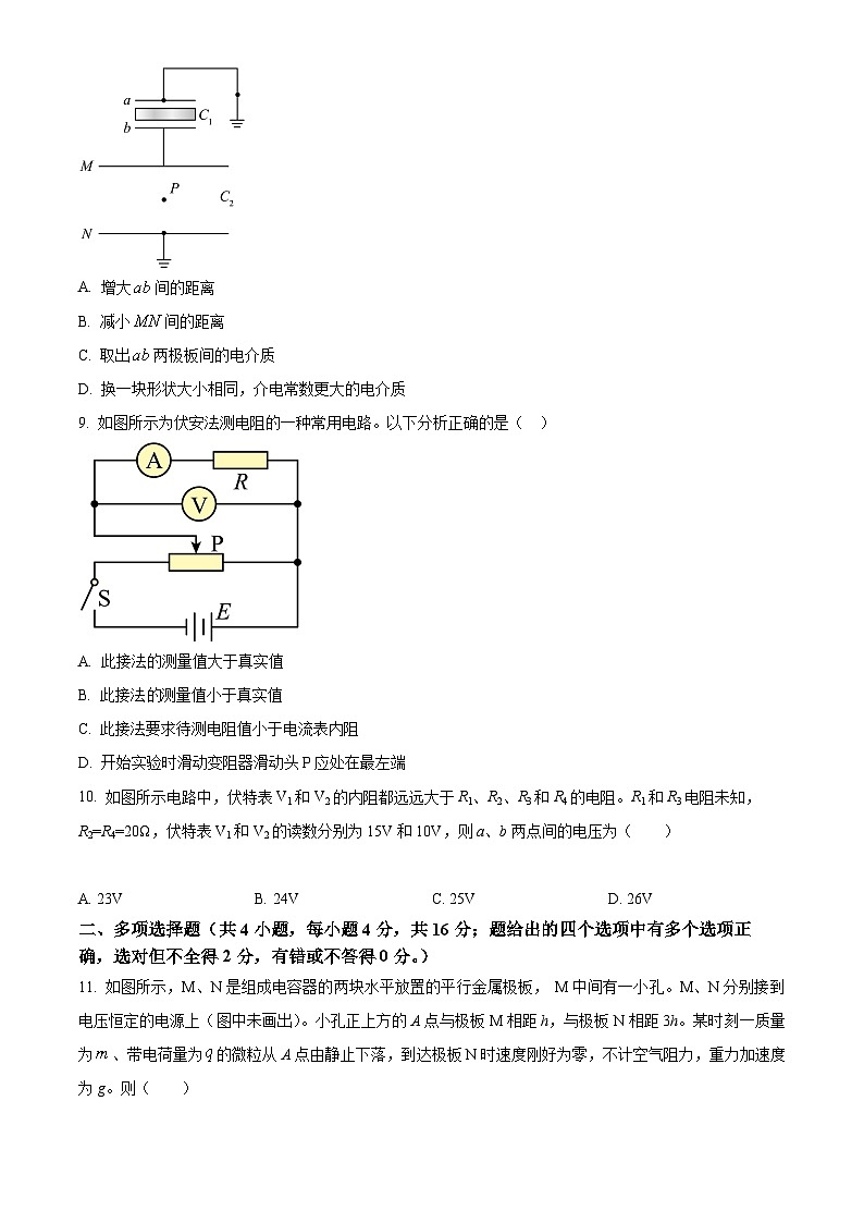 【期中真题】山西省太原市山西大学附属中学校2022-2023学年高二上学期11月期中物理试题(原卷版)第3页