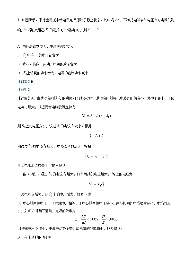 【期中真题】山西省晋城市第一中学2022-2023学年高二上学期期中物理试题(解析版)第3页
