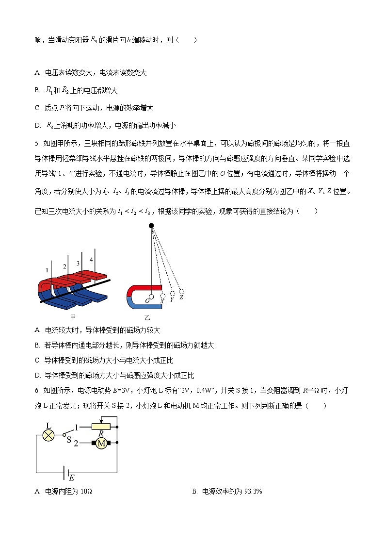 【期中真题】山西省晋城市第一中学2022-2023学年高二上学期期中物理试题(原卷版)第2页