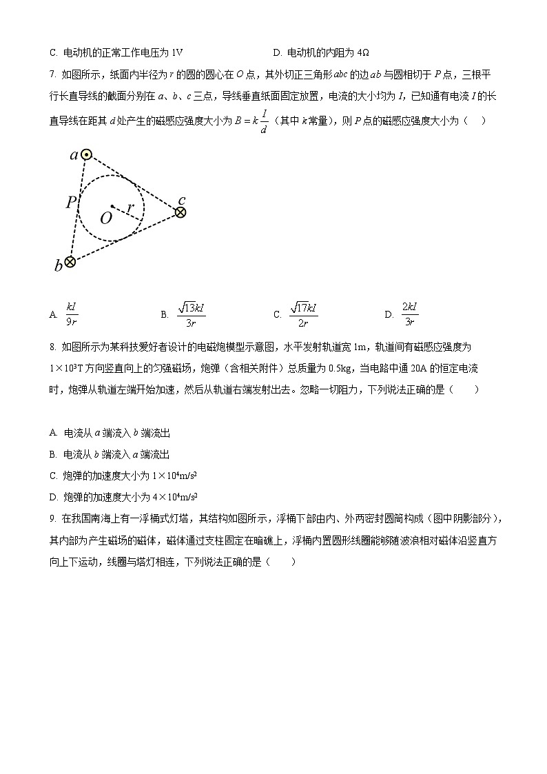 【期中真题】山西省晋城市第一中学2022-2023学年高二上学期期中物理试题(原卷版)第3页