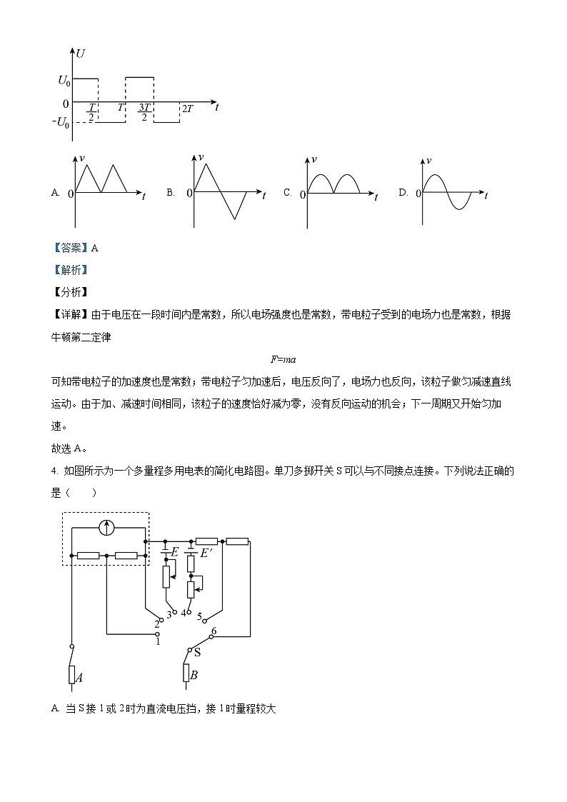 【期中真题】广东省广州市广东实验中学2022-2023学年高二上学期期中考试物理试题(解析版)第3页