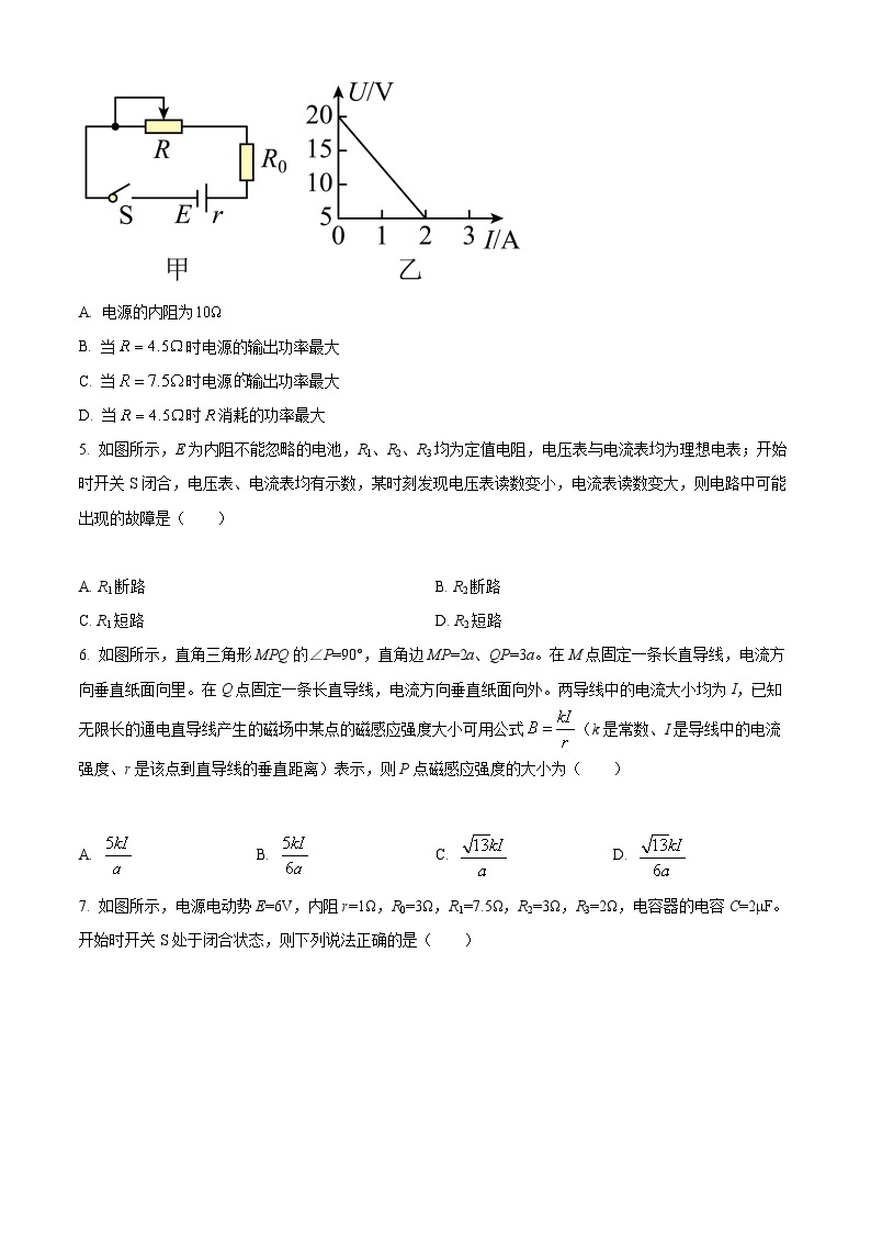 【期中真题】新疆乌鲁木齐市第一中学2022-2023学年高二上学期期中考试物理试题.zip02