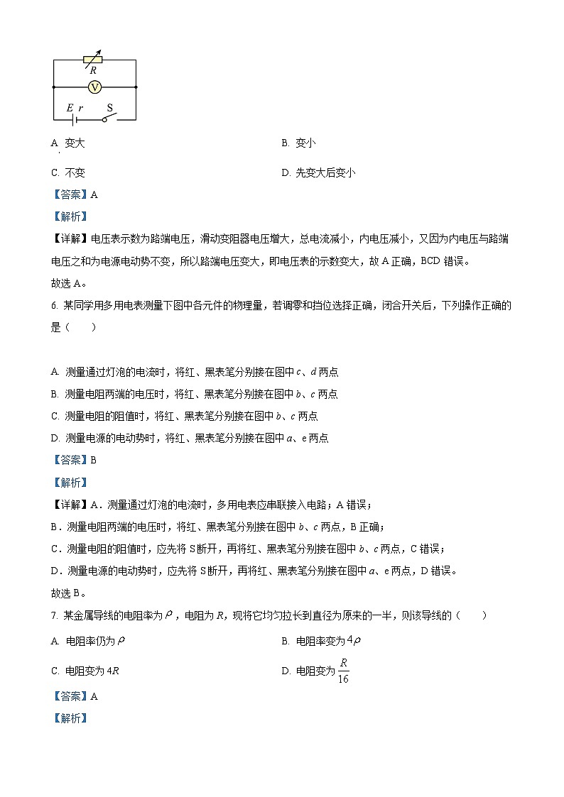 【期中真题】新疆乌鲁木齐中学2022-2023学年高二上学期期中物理试题(解析版)第3页