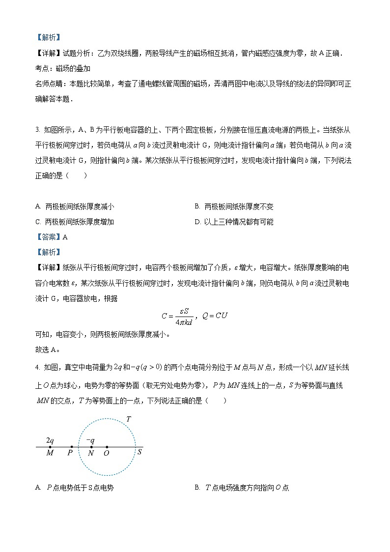 【期中真题】江西省临川第一中学2022-2023学年高二上学期期中物理试题(解析版)第2页