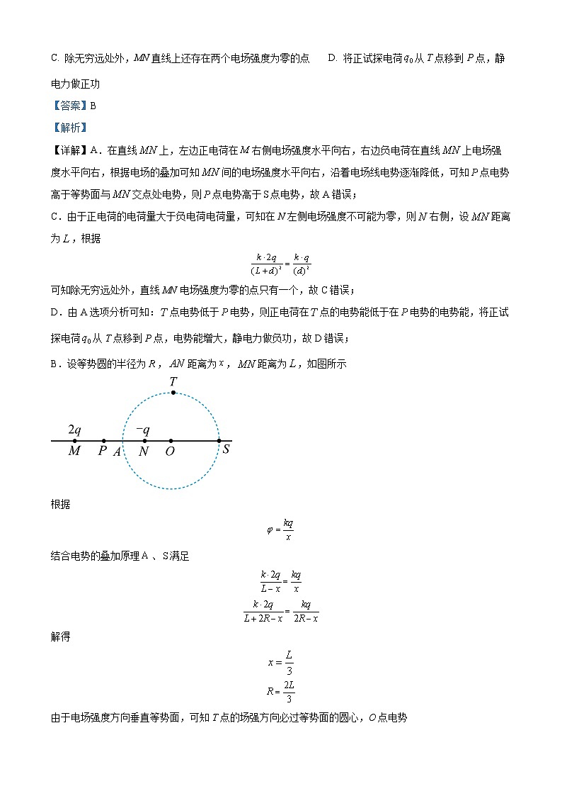 【期中真题】江西省临川第一中学2022-2023学年高二上学期期中物理试题(解析版)第3页