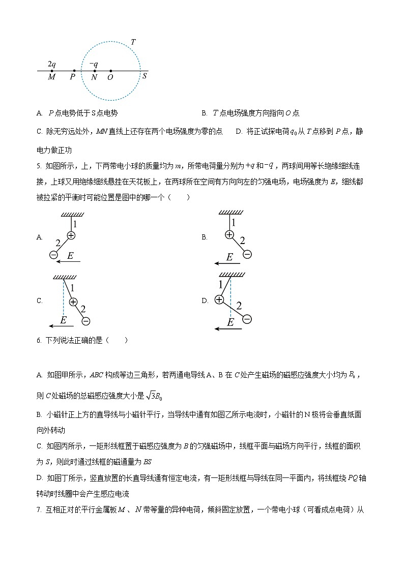 【期中真题】江西省临川第一中学2022-2023学年高二上学期期中物理试题(原卷版)第2页