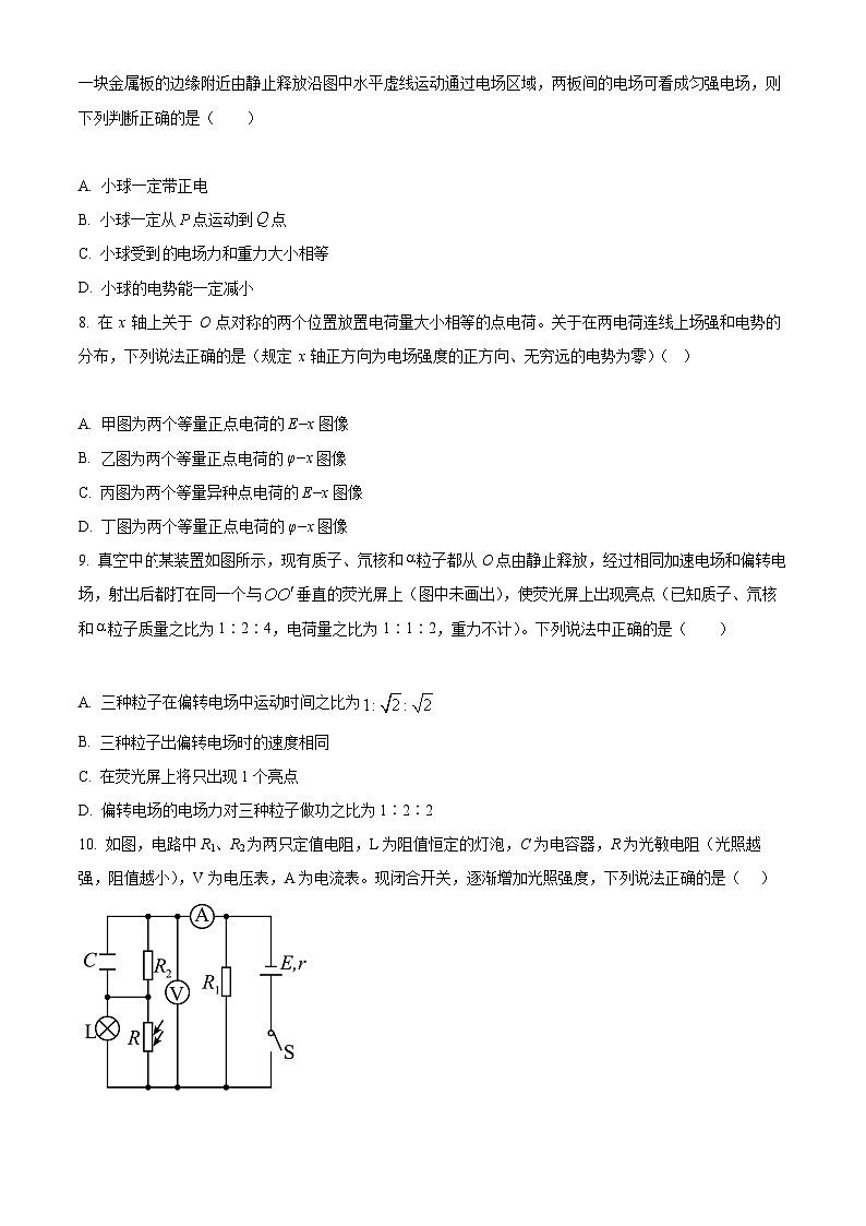 【期中真题】江西省临川第一中学2022-2023学年高二上学期期中物理试题(原卷版)第3页