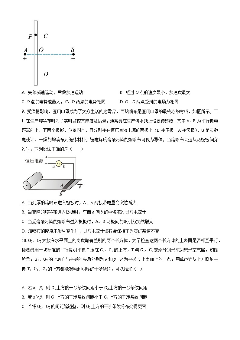 【期中真题】湖北省武汉市部分重点中学2022-2023学年高二上学期期中联考物理试题(原卷版)第3页