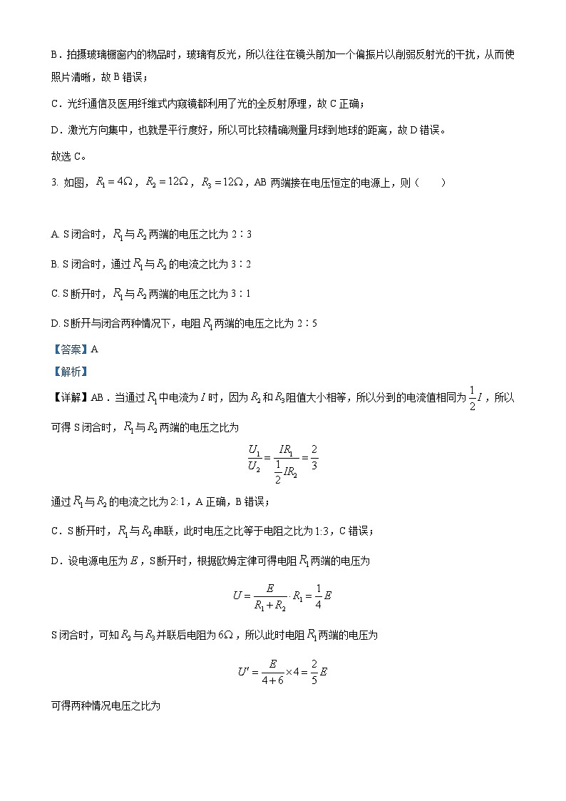 【期中真题】湖北省武汉市部分重点中学2022-2023学年高二上学期期中联考物理试题(解析版)第2页