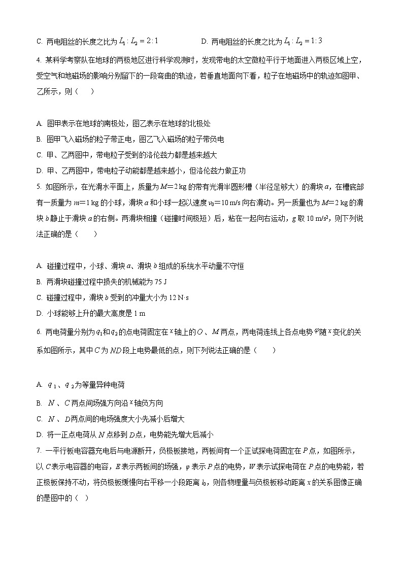 【期中真题】湖南省长沙市四校2022-2023学年高二上学期期中联考物理试题(原卷版)第2页