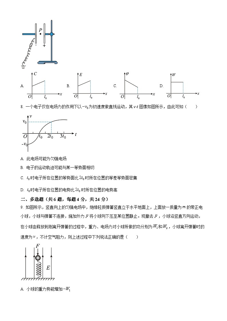 【期中真题】湖南省长沙市四校2022-2023学年高二上学期期中联考物理试题(原卷版)第3页
