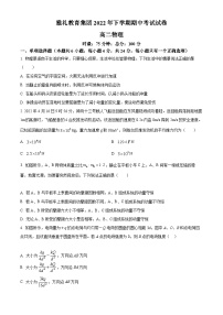 【期中真题】湖南省长沙市雅礼中学2022-2023学年高二上学期期中物理试题.zip