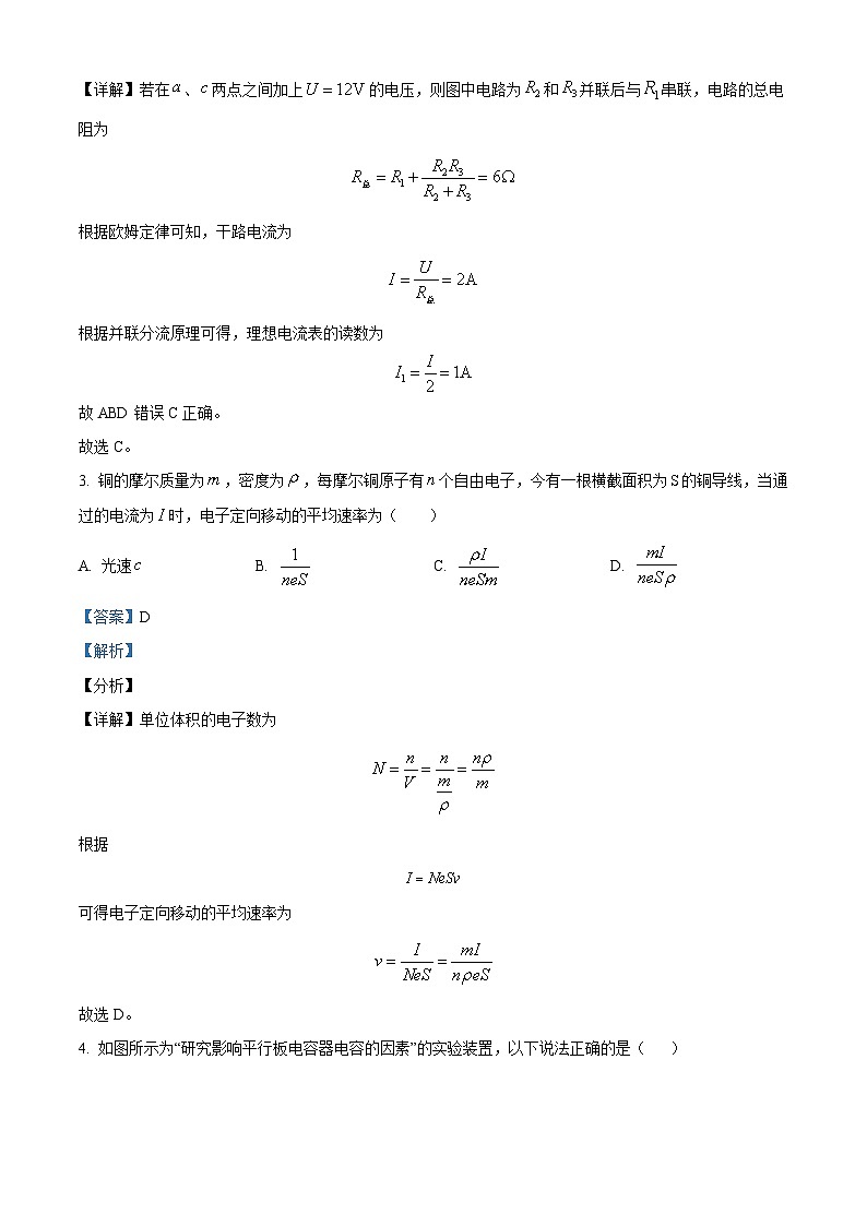 【期中真题】甘肃省兰州第一中学2022-2023学年高二上学期期中考试物理试题(选择性考试).zip02