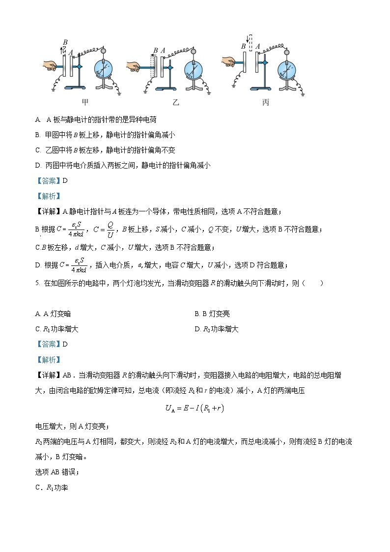 【期中真题】甘肃省兰州第一中学2022-2023学年高二上学期期中考试物理试题（选择性考试）.zip03