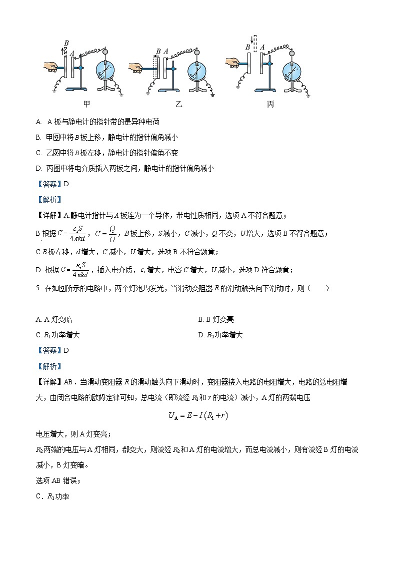 【期中真题】甘肃省兰州第一中学2022-2023学年高二上学期期中考试物理试题(选择性考试).zip03